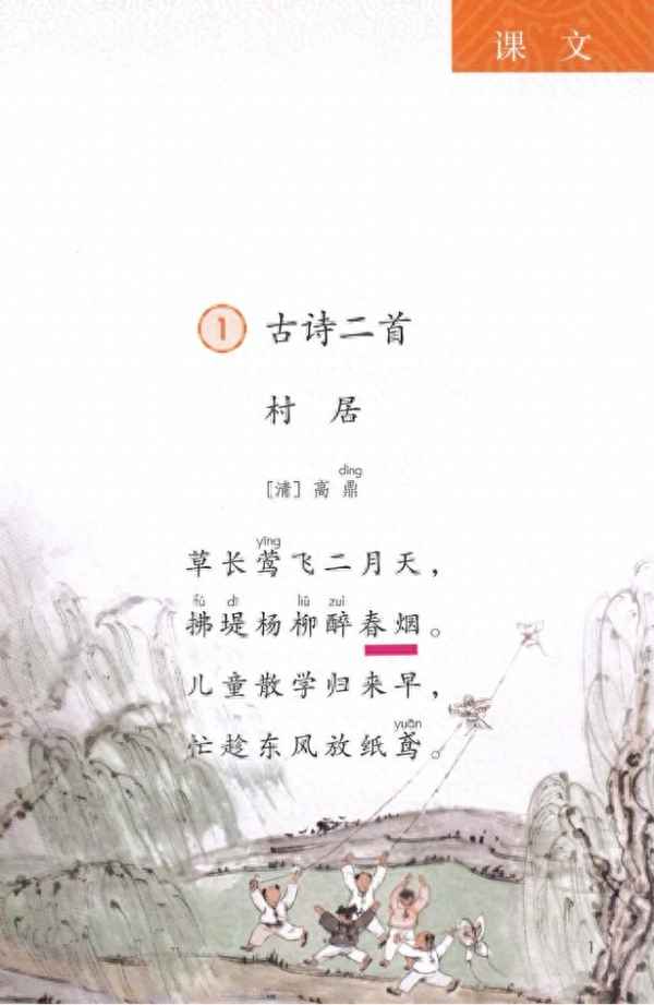 拂堤杨柳醉春烟的上一句是啥,碧玉妆成一树高全诗解释