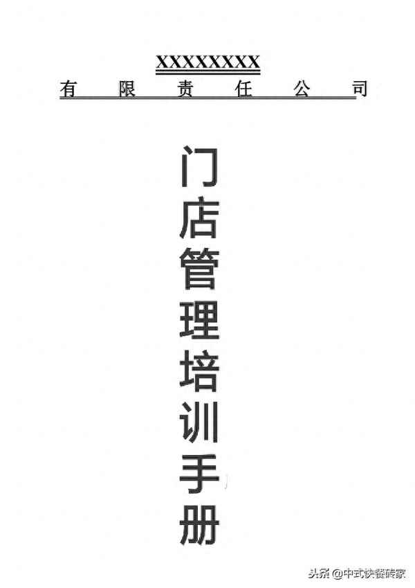 餐飲服務(wù)人員培訓(xùn)內(nèi)容-餐飲店培訓(xùn)內(nèi)容有哪些