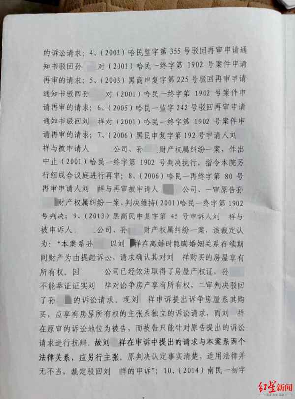 房產案件,房產案件遺失房屋動遷協議法院不予受理怎么辦？