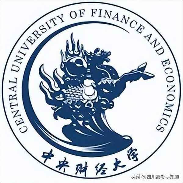 四川财经大学录取分数;四川财经大学录取分数线2022