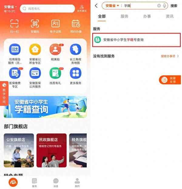 安徽省學前教育學籍管理系統(tǒng);安徽省學前學籍管理系統(tǒng)新生導入操作