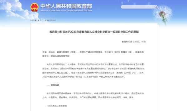 教育部社會科學司_教育部社會科學司是什么級別