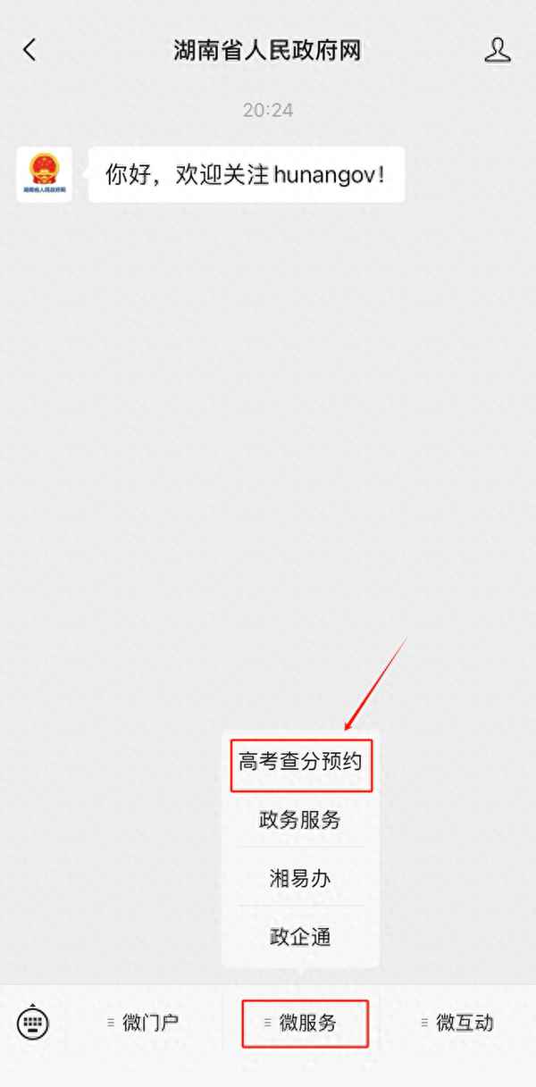 湘徽教育(湘微教育app下載)