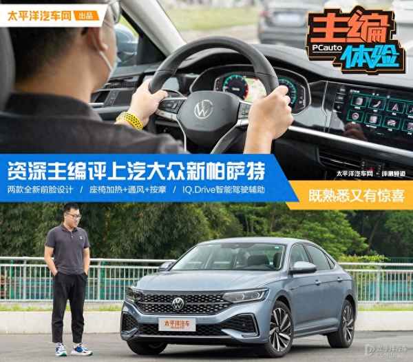 大眾帕薩特自適應巡航怎么打開(2020款帕薩特自適應巡航怎么用)