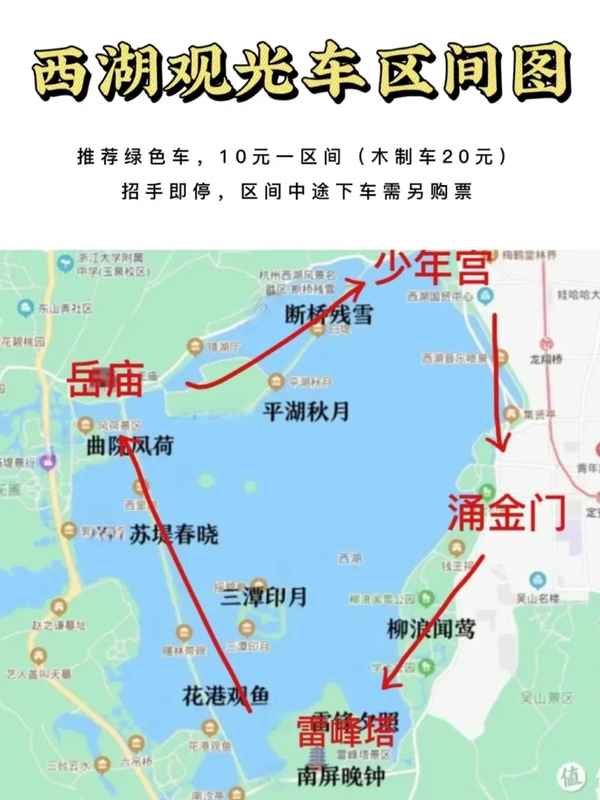 西湖旅游景點攻略-西湖旅游景點