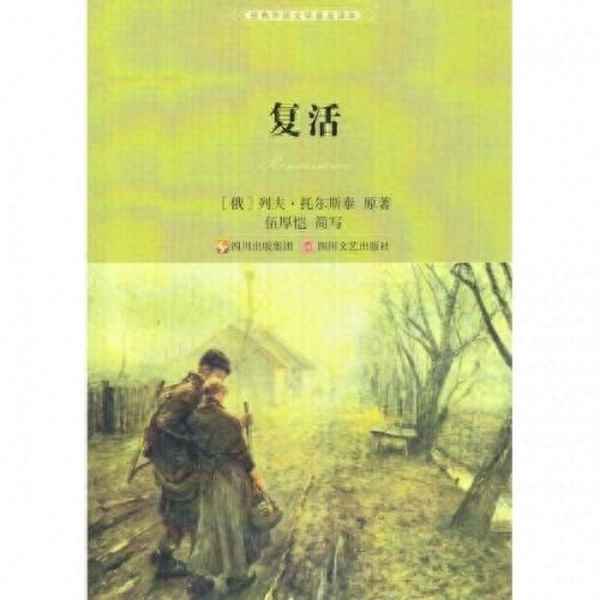 復活段落摘抄及感悟_《活著》優美段落摘抄
