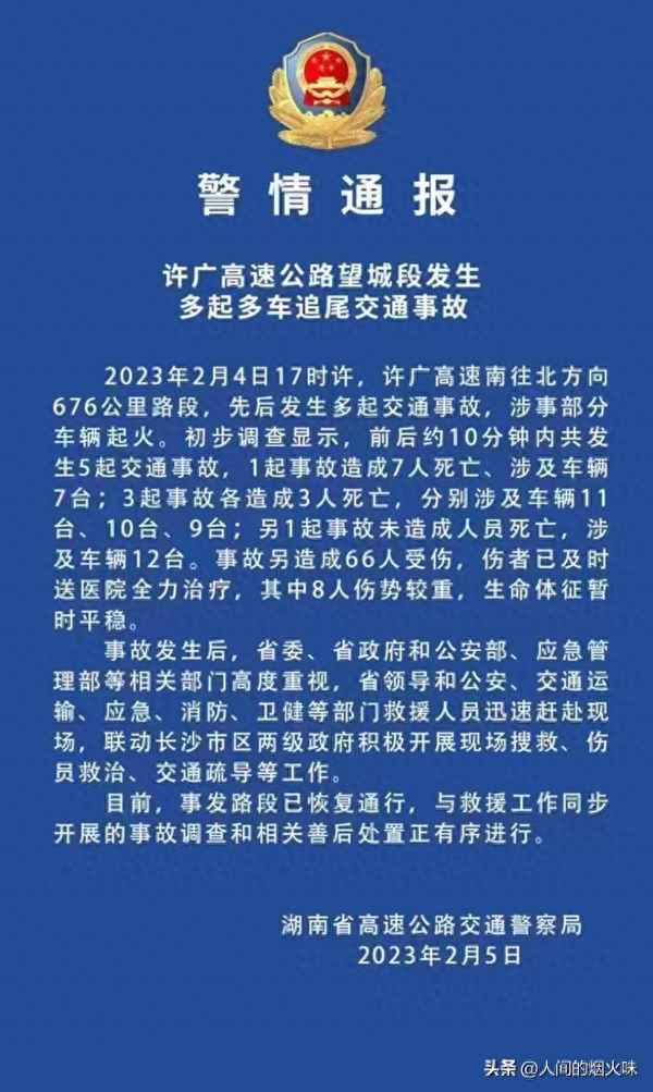 高速公路上追尾誰負責—高速公路上追尾責任怎樣劃分