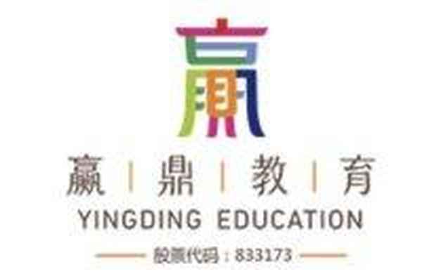 贏鼎教育,贏鼎教育電話號碼