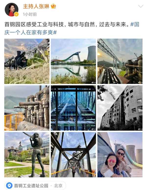 财经主持人张琳的老公-财经新闻主持人张琳