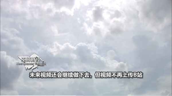 巫师财经工作_巫师财经履历