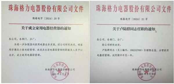 财经格力、网易财经格力