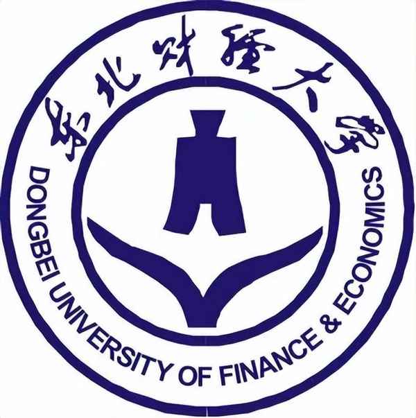 东北财经大学会计研究生,东北财经大学会计研究生考试科目