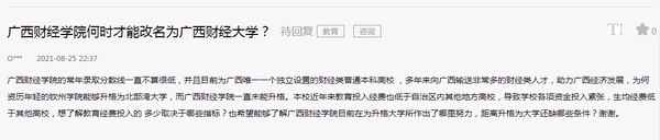 广西财经网、广西财经学院官方网