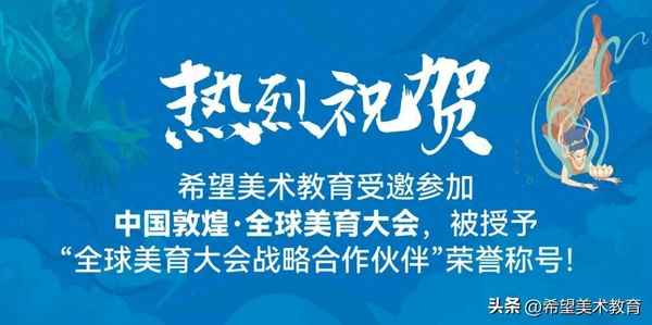 希望美術教育集團簡介;少兒美術加盟十大排名