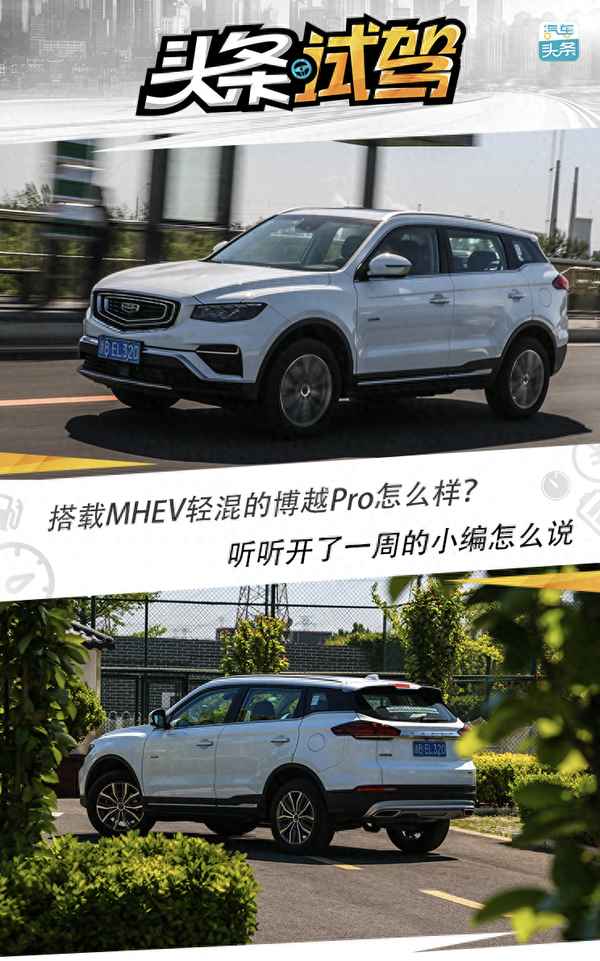 MHEV是什么意思—mhev是什么意思啊