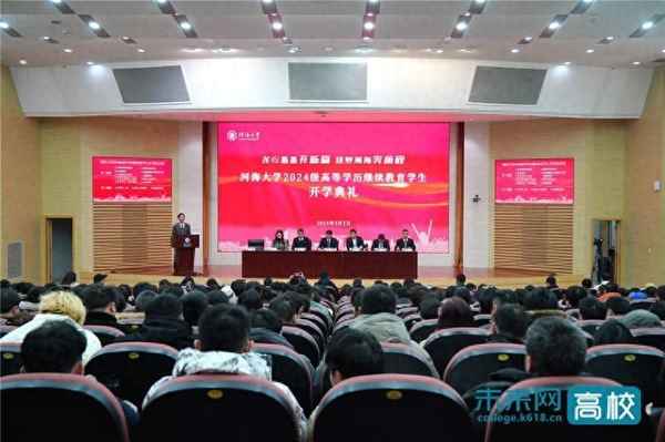 河海大學繼續教育學院_河海大學繼續教育學院專業