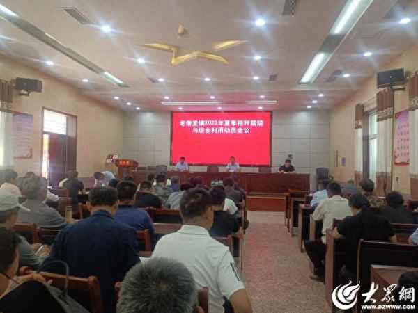 秸稈禁燒會議記錄2023年—秸稈禁燒專題會議