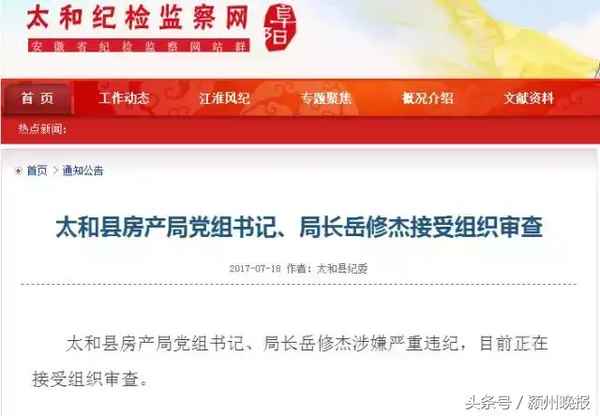临泉县房产局-临泉县房产局廉住房公布