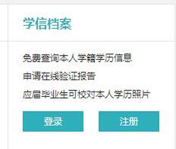 《教育部學(xué)籍在線驗(yàn)證報(bào)告》(教育部學(xué)籍在線驗(yàn)證報(bào)告在哪里查詢)