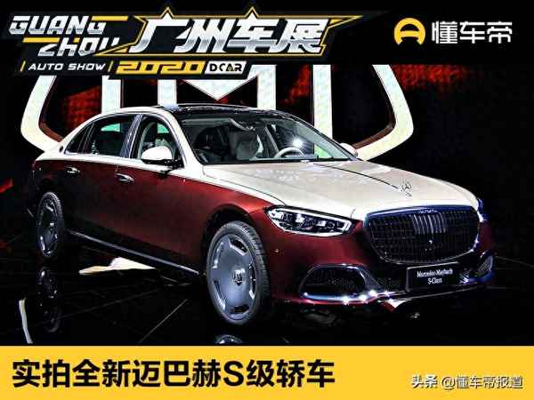 全新邁巴赫S級車型配置、全新邁巴赫s級車型配置