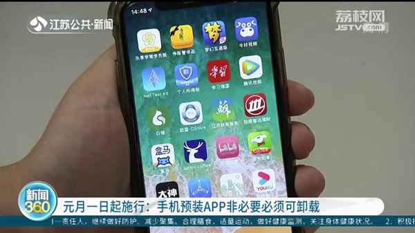 工信部对app的要求;工信部157款app