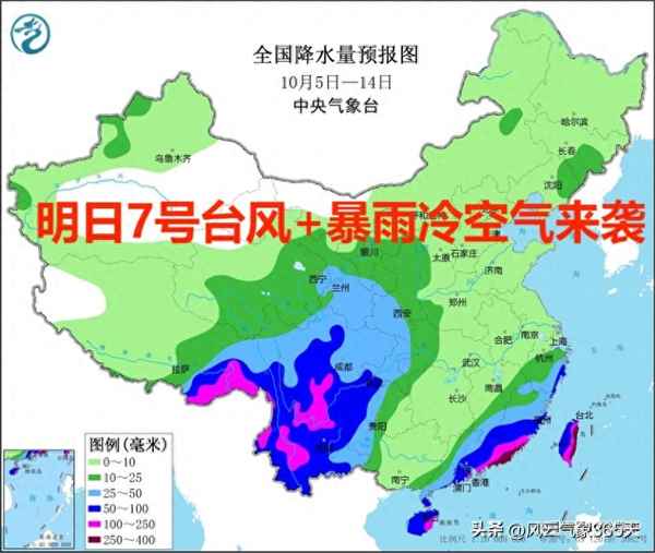 10月1日至10月7日天气预报(10月1日至10月7日天气预报杭州市)