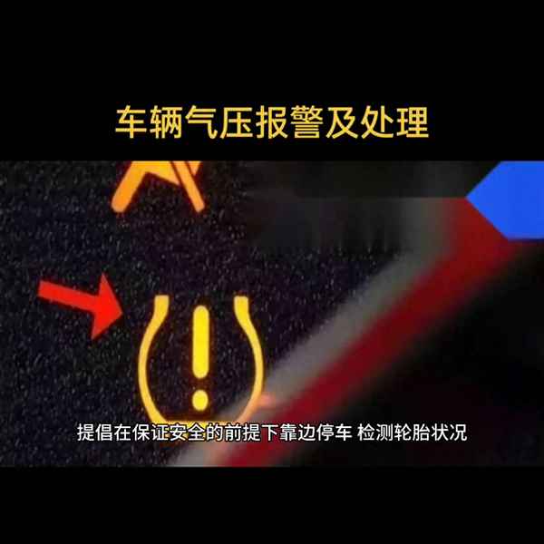 胎壓監測燈亮了但是輪胎有氣(胎壓監測燈亮了但是輪胎有氣正常怎樣取消胎壓建)