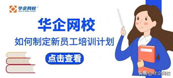員工培訓計劃及方案;員工培訓計劃方案模板
