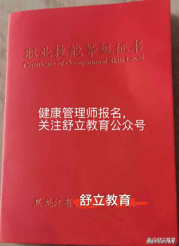 哈爾濱健康管理師(哈爾濱健康管理師招聘)