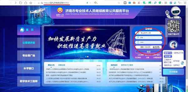山東省繼續教育信息管理平臺、山東省繼續教育信息管理平臺登錄入口
