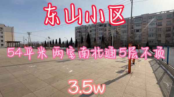 東山房產,東山房產交易中心