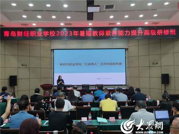 青岛财经职业学校(青岛财经职业学校电话号码)