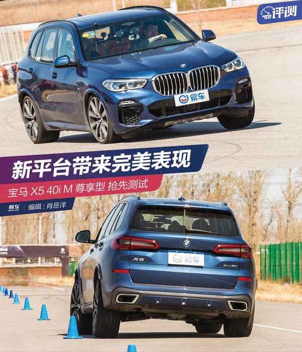 寶馬x5 40i_寶馬x540i和奔馳gle450