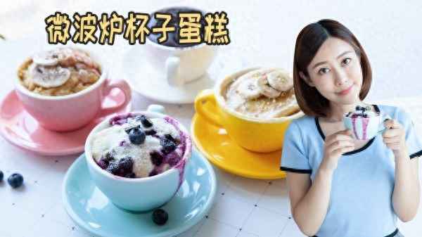 微波爐怎么烤蛋糕的方法-微波爐怎么烤蛋糕視頻竅門(mén)