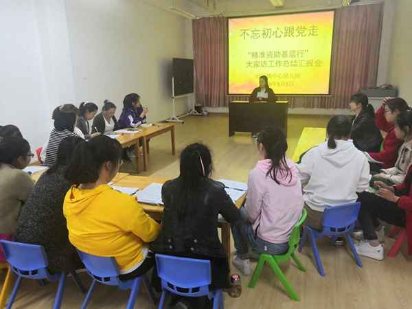 家訪總結及感悟幼兒園(家訪活動總結幼兒園)