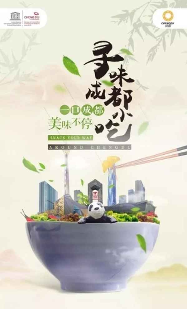 成都有什么特色美食_成都特色美食排行榜前十名