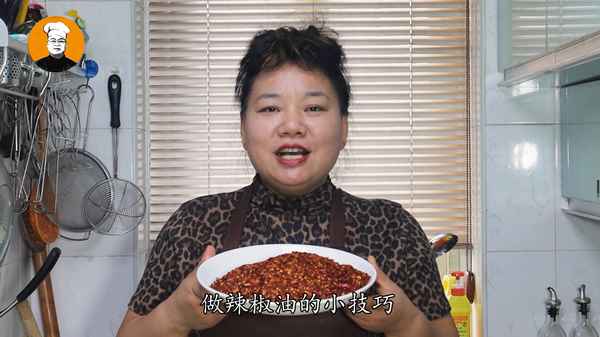 麻辣辣椒油怎么做才能又辣又香;麻辣辣椒油怎么做才能又辣又香呢