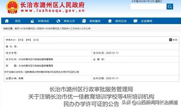 優一佳教育、優一佳加盟費多少