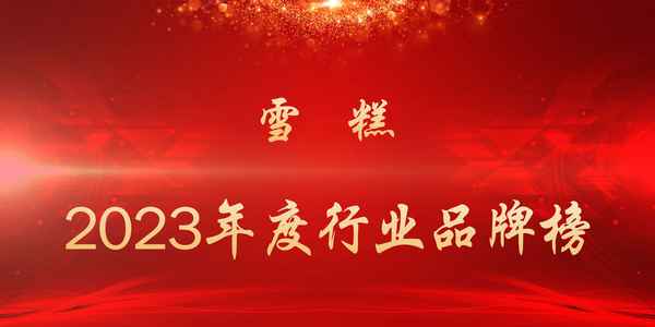 冰淇淋粉的品牌推薦、冰淇淋粉 品牌