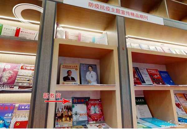 新教育期刊,新教育期刊官網