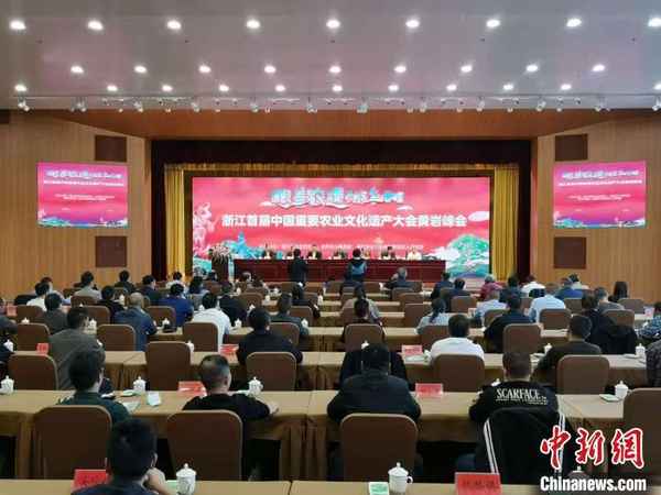 农业文化,农业文化遗产名录