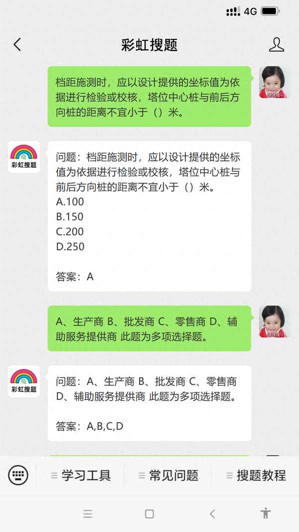 继续教育考试-绿色混凝土二建继续教育考试