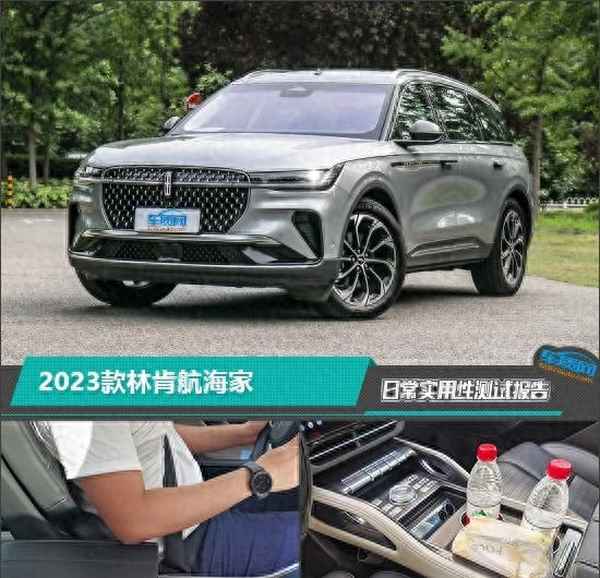 林肯航海家2023款报价及图片、林肯航海家2023款报价及图片油耗