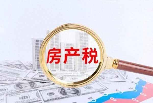 房产税原值如何确定-房产税计税原值的确认及新旧政策衔接