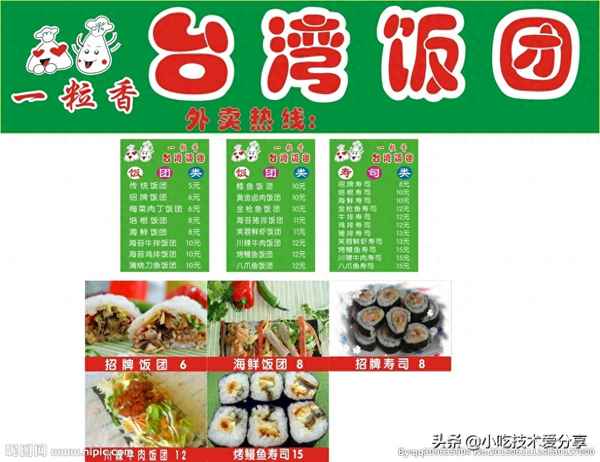 臺灣飯團的做法和配料;臺灣飯團的做法和配料視頻