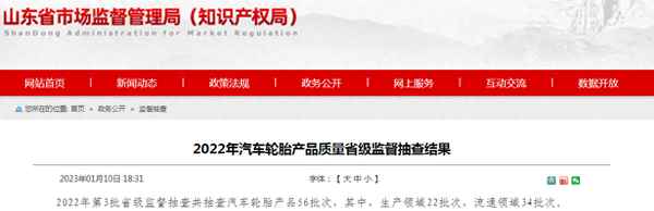 雙王輪胎旗下品牌-雙王輪胎是什么牌子