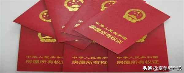 房產證編號是幾位數字-房產證的編號示范圖片