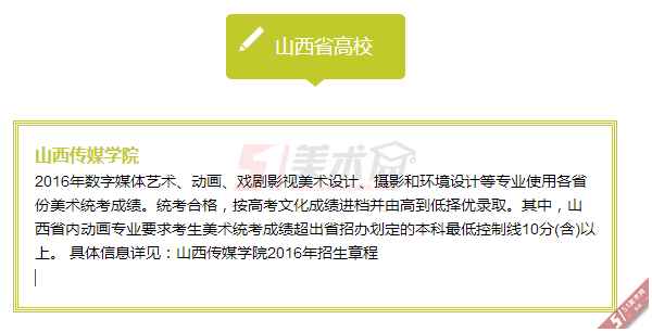 天津财经大学2016美术录取分数线;天津财经大学美术专业录取分数线