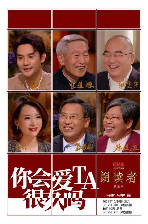 人物訪談節目的經典開場白、人物訪談類節目主持詞