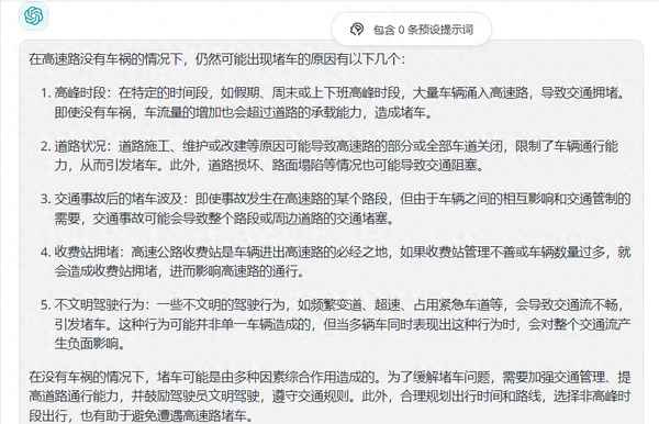 高速公路怎么會堵車呢—高速公路為啥會堵車呢？